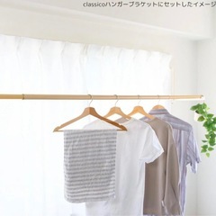 物干し竿　classico　木目調　耐荷重10kg 1,212〜2,200mmの画像