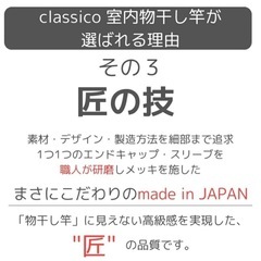 物干し竿　classico　木目調　耐荷重10kg 1,212〜2,200mmの画像