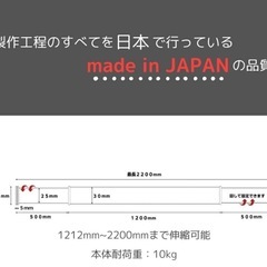 物干し竿　classico　木目調　耐荷重10kg 1,212〜2,200mmの画像