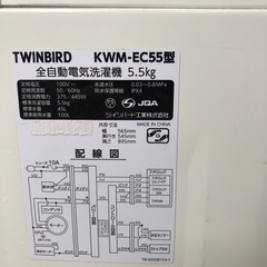 2020年製　ツインバード　全自動電気洗濯機　5.5kg  KWM-EC55型　STの画像