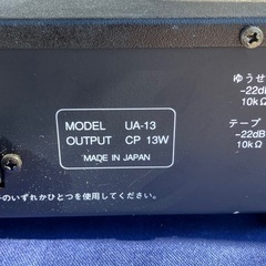 UNI-PEX アンプ UA-13の画像