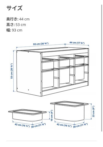 ikea トロファスト