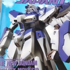 ホビージャパン1990年8月号