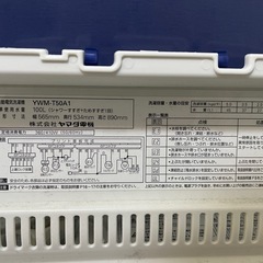 「メッセージ取引中」ヤマダ洗濯機 YWM-T50A1[2018年製] の画像