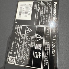 パナソニック　シャープ　テレビ 2台の画像