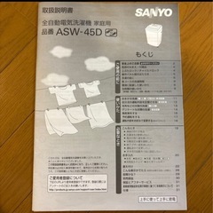 洗濯機の画像