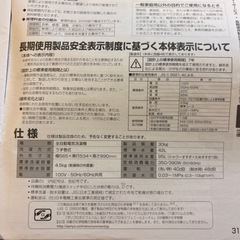 洗濯機の画像