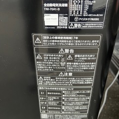 IRISOHYAMA 洗濯機　2024年製の画像