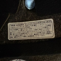 カーズ　ヘルメット子供用の画像