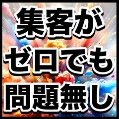 1/24(土)出演バンド募集　集客ゼロでも問題無し - コンサート/ショー