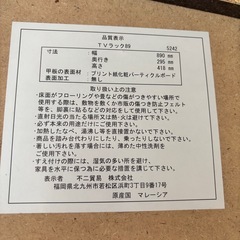 テレビ台の画像