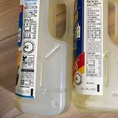 キャノーラ油　2本の画像