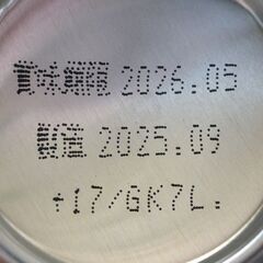 新製品　キリン　グッドエール　350ｍｌ　2缶迄対応可の画像