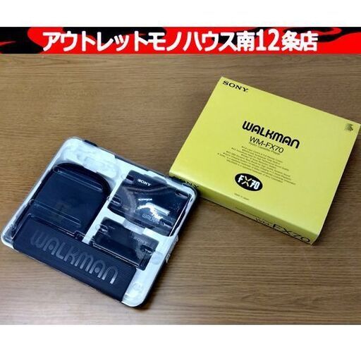 ラジオのみ○ SONY WALKMAN WM-FX70 ウォークマン ポータブル ラジオカセットプレイヤー オーディオ 箱付 ソニー 札幌市 中央区 南12条