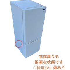 ヤマダ電機 冷凍 冷蔵庫 2ドア YRZ-F15G1 156L 2020年製 NO.589の画像