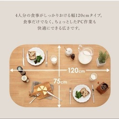 木製ダイニングテーブル 120×75cm
の画像