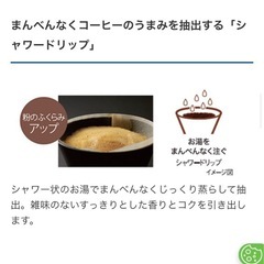 コーヒーメーカー　タイガー　TIGERの画像