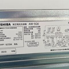 美品 TOSHIBA 全自動 洗濯機 AW-5G6 5kgの画像