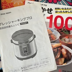 圧力鍋　プレッシャーキングプロの画像