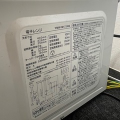 電子レンジ2021年製の画像