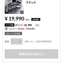 パソコンデスクの画像