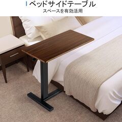 【昇降式サイドテーブル・介護ベッドサイドテーブル】長岡市に取りに来られる方の画像