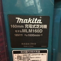 【店頭引取限定】【中古】【現状販売】MAKITA マキタ 充電式芝刈機 4,730円(税込)の画像