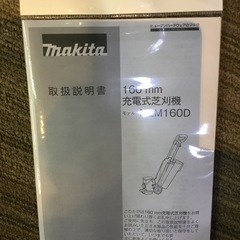 【店頭引取限定】【中古】【現状販売】MAKITA マキタ 充電式芝刈機 4,730円(税込)の画像