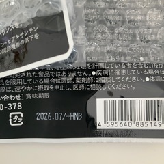 みなわ発酵　アイゼン premium 60粒 30日分 3袋の画像