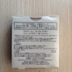 マキアージュプレストパウダーの画像