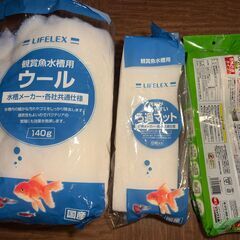 GEX 水槽セット デュアルクリーン600 金魚などの画像