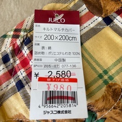 電気じゅうたんカバーの画像