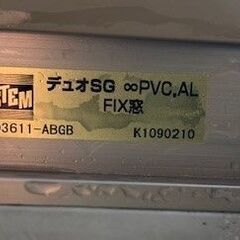  住宅用サッシ 在庫整理品　FIX窓03611防犯ガラスの画像
