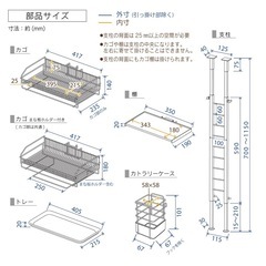 【定価24000円】突っ張り 水切りカゴ (カゴ２段＋棚１段) 川口工器 水切りラック シンク上 キッチン 日本製 燕三条 大容量 スリム つっぱり まな板 収納 カトラリーケース の画像
