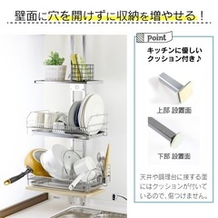 【定価24000円】突っ張り 水切りカゴ (カゴ２段＋棚１段) 川口工器 水切りラック シンク上 キッチン 日本製 燕三条 大容量 スリム つっぱり まな板 収納 カトラリーケース の画像
