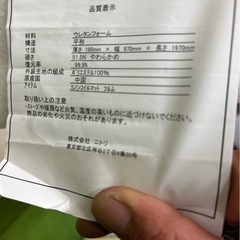 格安★ニトリ シングルベットフレーム マットレスセット　の画像