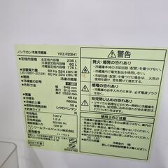 YAMADASELECT   2ドア冷凍冷蔵庫　YRZ-F23H1　2021年製の画像