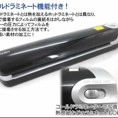 ZERO ラミネーター (黒) 　A3　SIS株式会社　残パウチ付きの画像