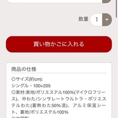 処分予定 シングル敷きパッド２枚セット 定価１枚4,990円お安くお譲りいたします。の画像