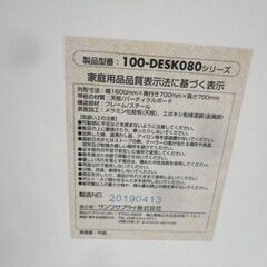 大型 フリーデスク 幅160㎝×奥行70㎝×高さ70㎝ サンワサプライ パソコンデスク オフィスデスク 会議テーブル 机 西岡店の画像