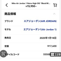 NIKEスニーカージョーダン1の画像