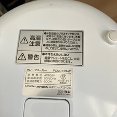 アイリスオーヤマ　クレープメーカーの画像