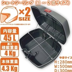 新品未使用 バイク 汎用トップケース オートバイの画像