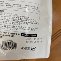 うさぎさんのおやつ、ペレット、牧草の画像