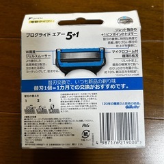 ジレット プログライド エアー 電動 カミソリ替刃 12個入 P&G の画像