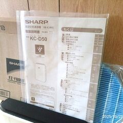 シャープ　プラズマクラスター　加湿空気清浄機　KC-D50-W　新品フィルタ付きの画像