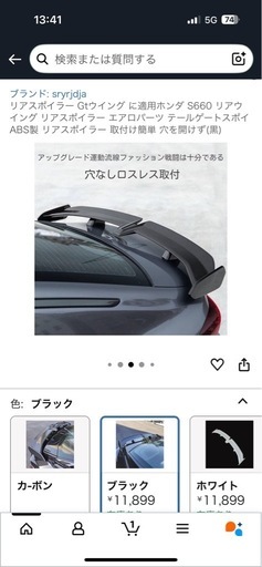 汎用 リアスポイラー リアウイング 穴あけ不要