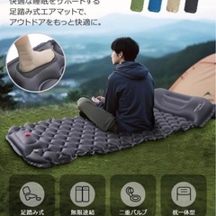エアーマット 足踏み式 極厚10cm 車中泊 防災用 超軽量 防水 キャンプ用の画像