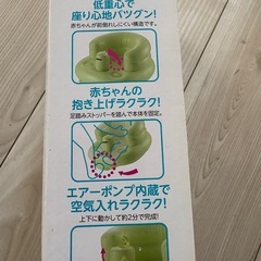 ふかふかベビーチェアの画像