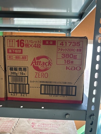 アタックZERO縦型洗濯機用16本入り